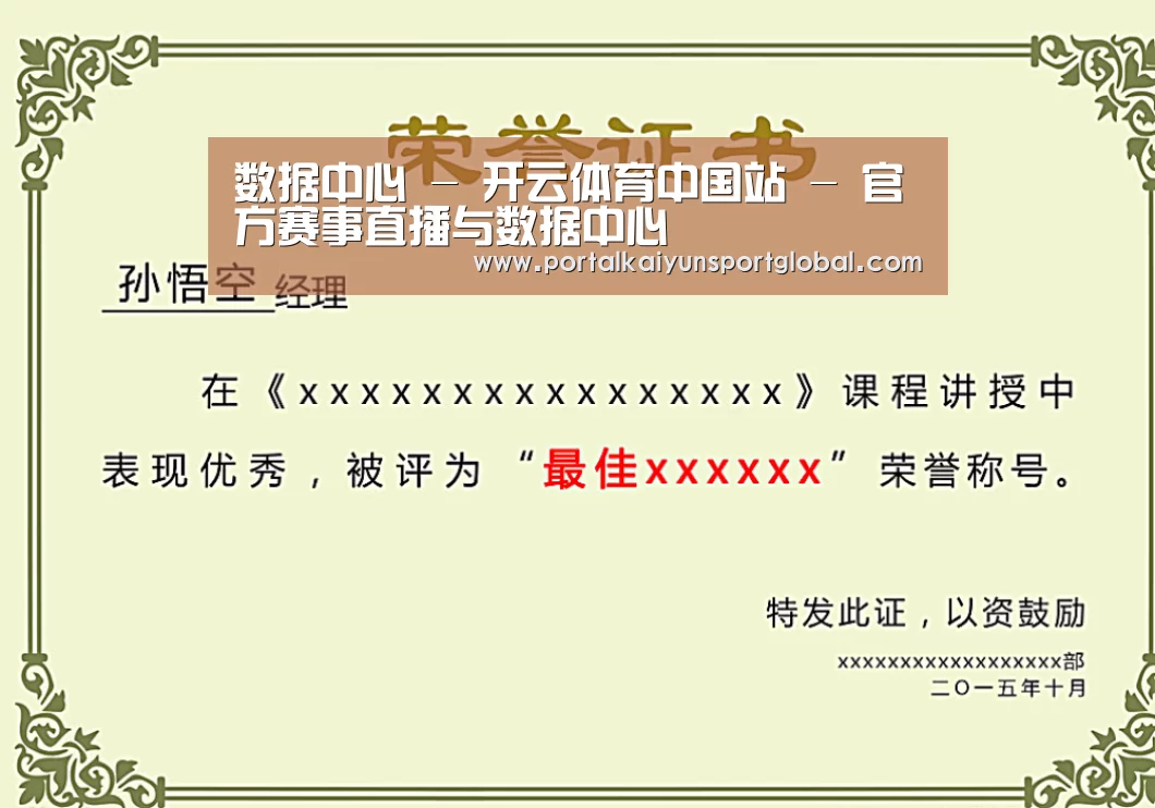 荣誉证书一(图1)