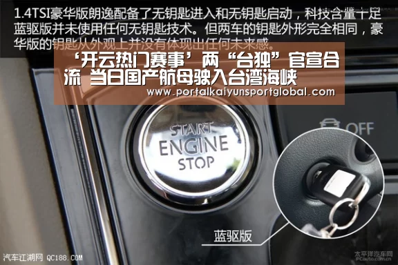 ‘开云热门赛事’两“台独”官宣合流 当日国产航母驶入台湾海峡(图3) 开云赛事