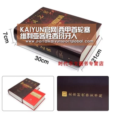 KAIYUN官网|西甲首轮塞维利亚客胜西班牙人(图3) 开云体育直播
