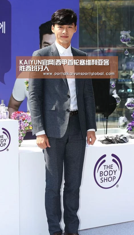 KAIYUN官网|西甲首轮塞维利亚客胜西班牙人(图1) KAIYUN官网