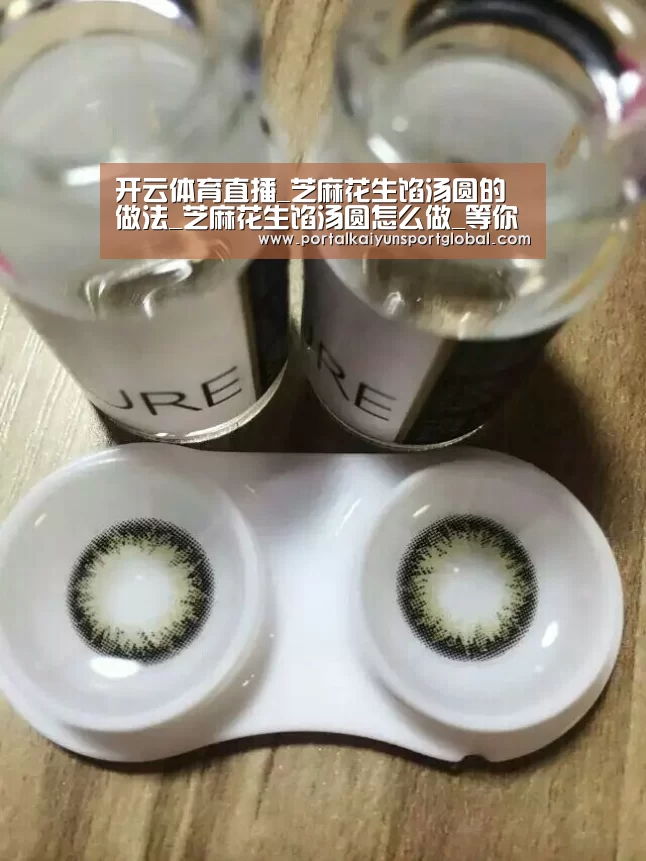 开云体育直播_芝麻花生馅汤圆的做法_芝麻花生馅汤圆怎么做_等你的每一餐的菜谱(图2) 开云赛事