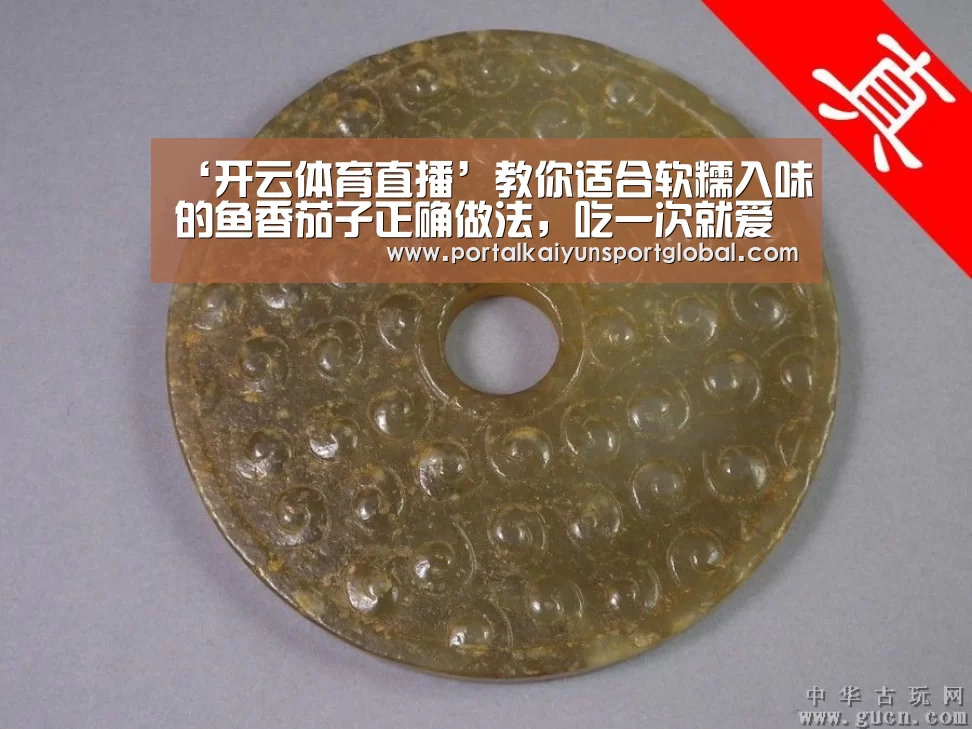 ‘开云体育直播’教你适合软糯入味的鱼香茄子正确做法,吃一次就爱上(图2) KAIYUN官网