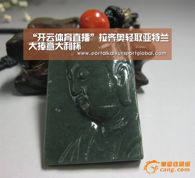 “开云体育直播”拉齐奥轻取亚特兰大捧意大利杯(图4) KAIYUN官网