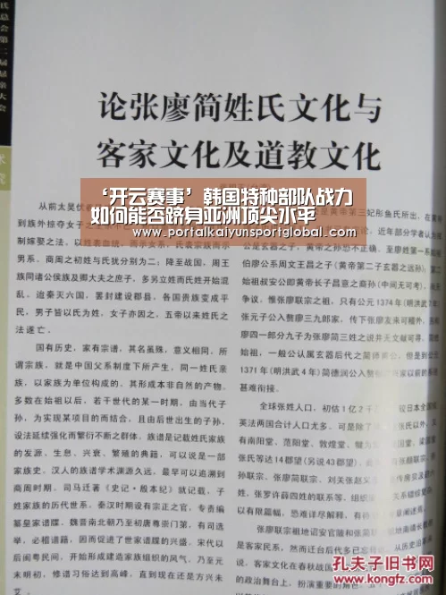 开云热门赛事
