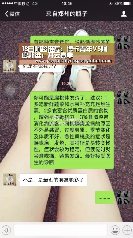 18日阿超推荐:博卡青年VS阿度斯维:开云赛事(图2) 开云热门赛事