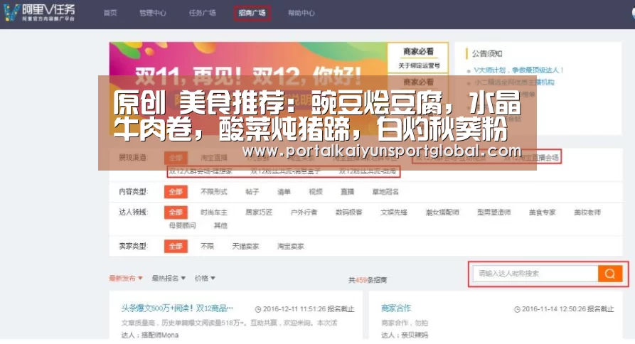 原创 美食推荐:豌豆烩豆腐,水晶牛肉卷,酸菜炖猪蹄,白灼秋葵粉丝的做法【开云赛事】(图2) 开云体育直播