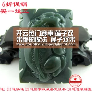 开云热门赛事|莲子双米粽的做法_莲子双米粽怎么做_花鱼儿的菜谱(图3) 开云赛事