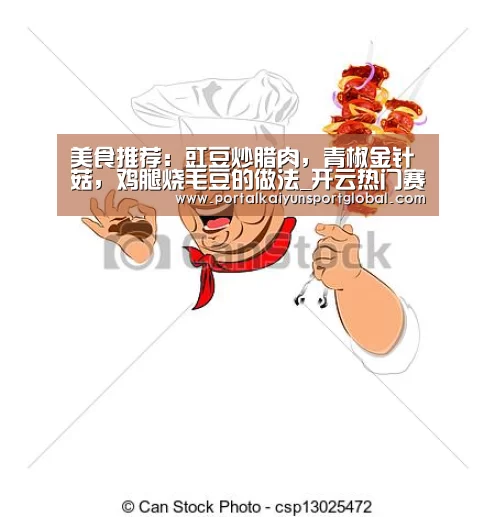 开云热门赛事