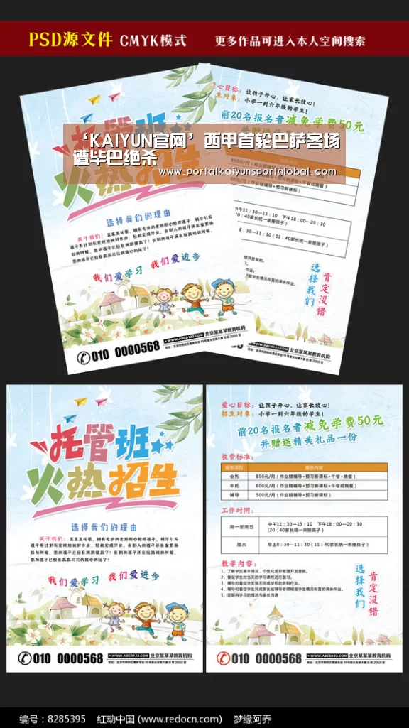 ‘KAIYUN官网’西甲首轮巴萨客场遭毕巴绝杀(图3) 开云热门赛事