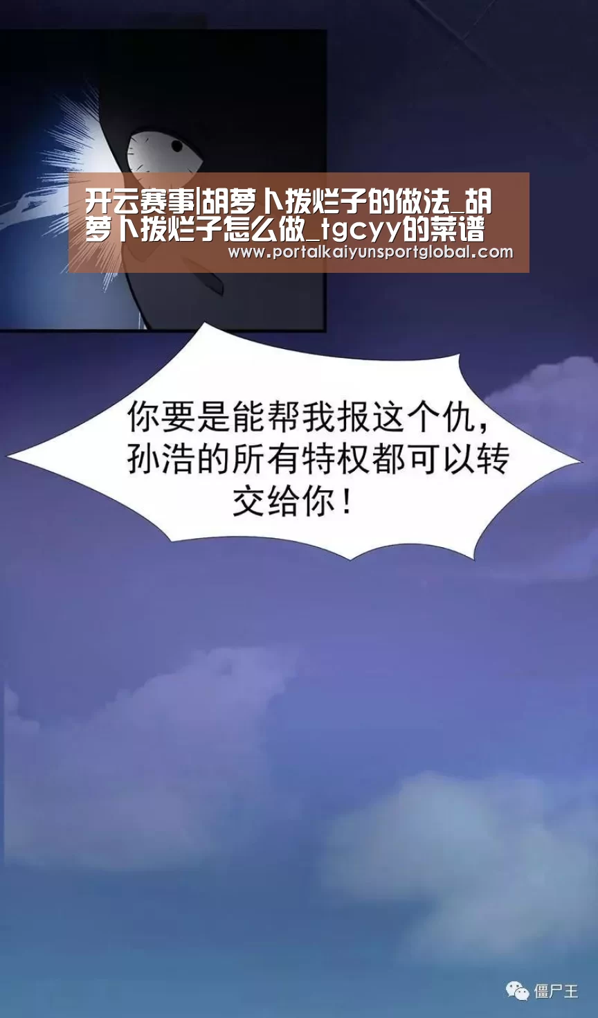 开云赛事|胡萝卜拨烂子的做法_胡萝卜拨烂子怎么做_tgcyy的菜谱(图2) KAIYUN官网